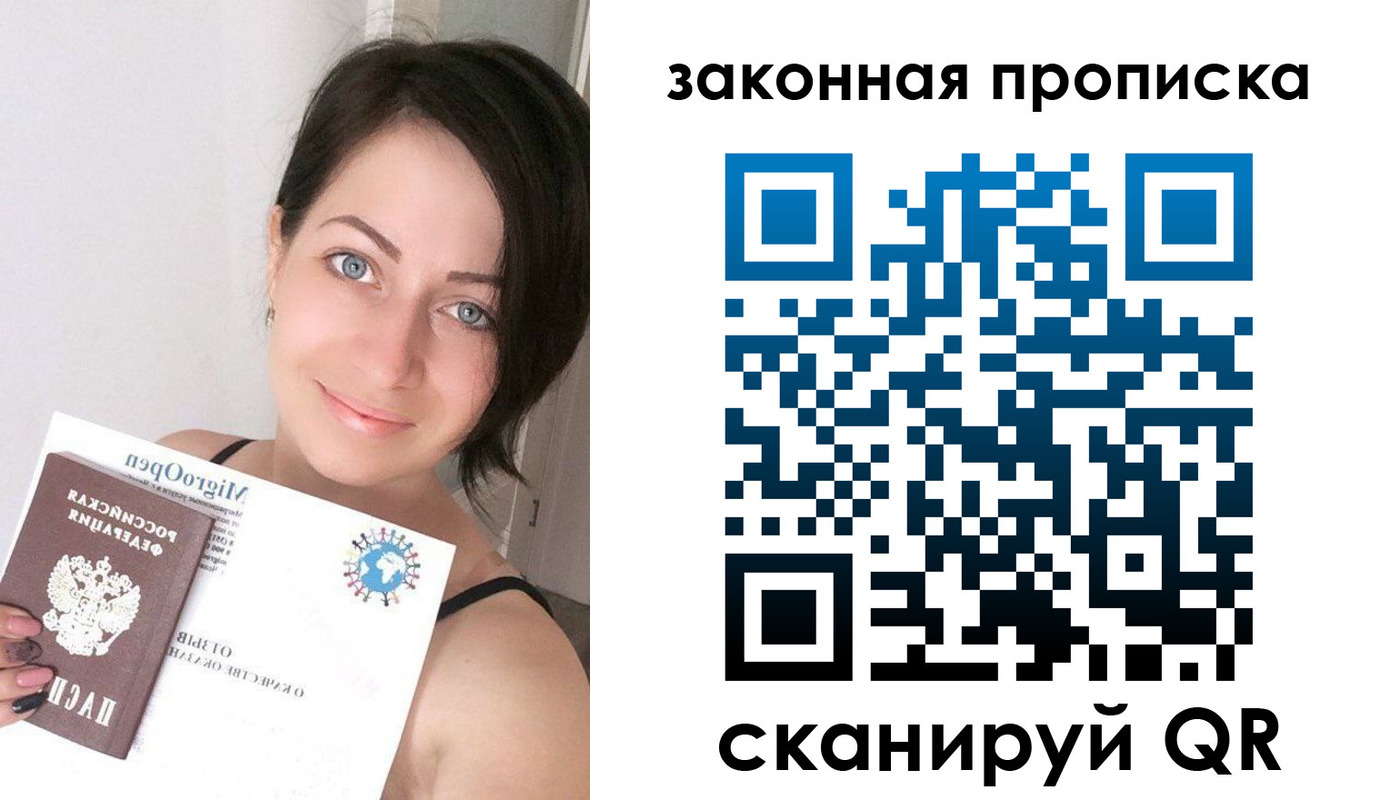 прописка паспорт в Екатеринбурге