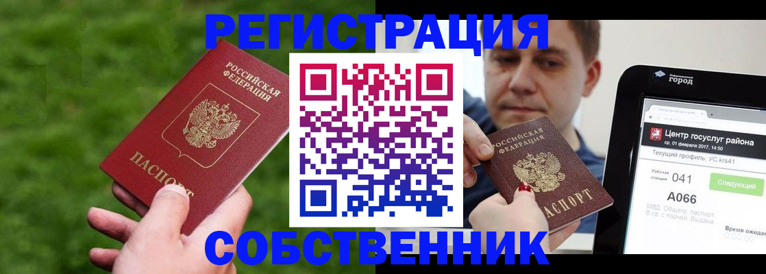 прописка для военкомата в Екатеринбурге