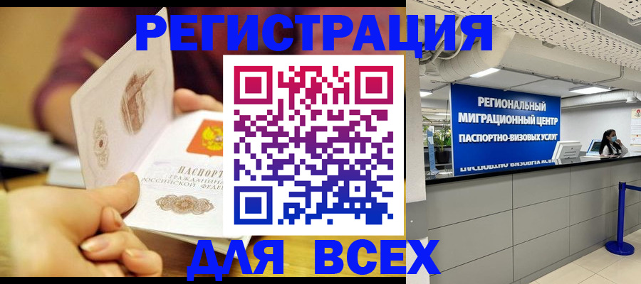где прописаться в Екатеринбурге