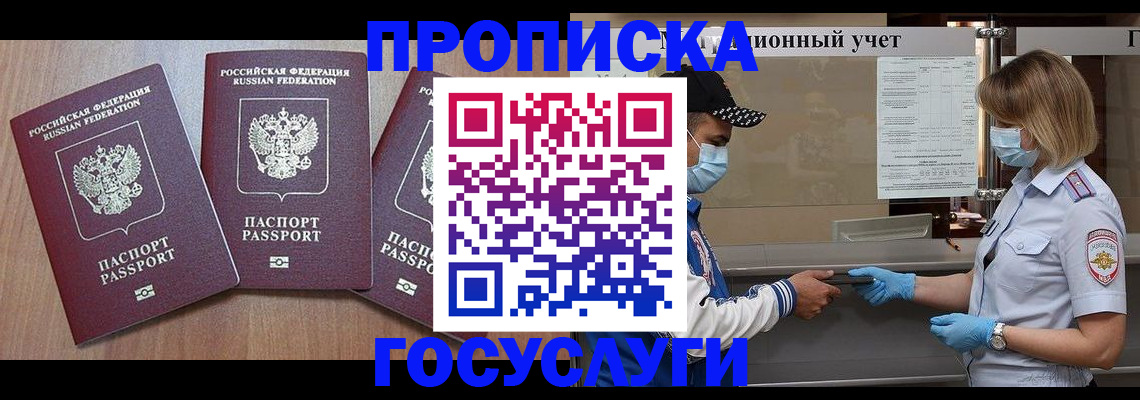 прописка паспорт в Екатеринбурге