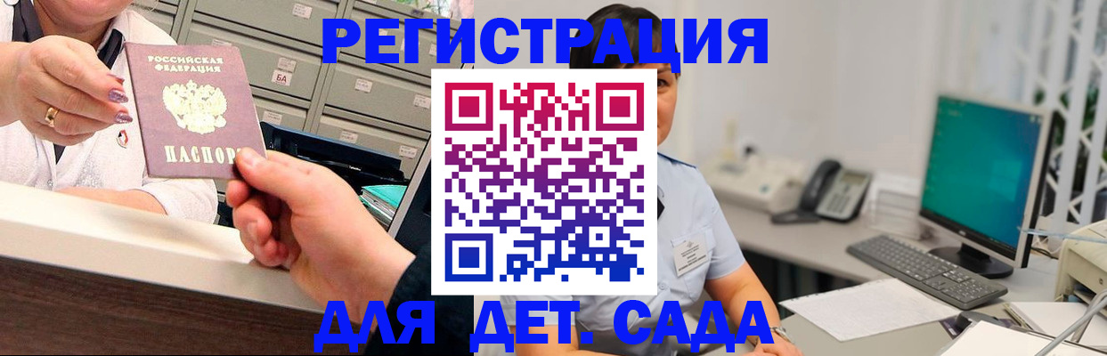 прописка для работы в Екатеринбурге