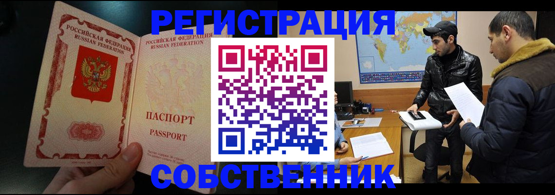 временная регистрация гарантия в Екатеринбурге