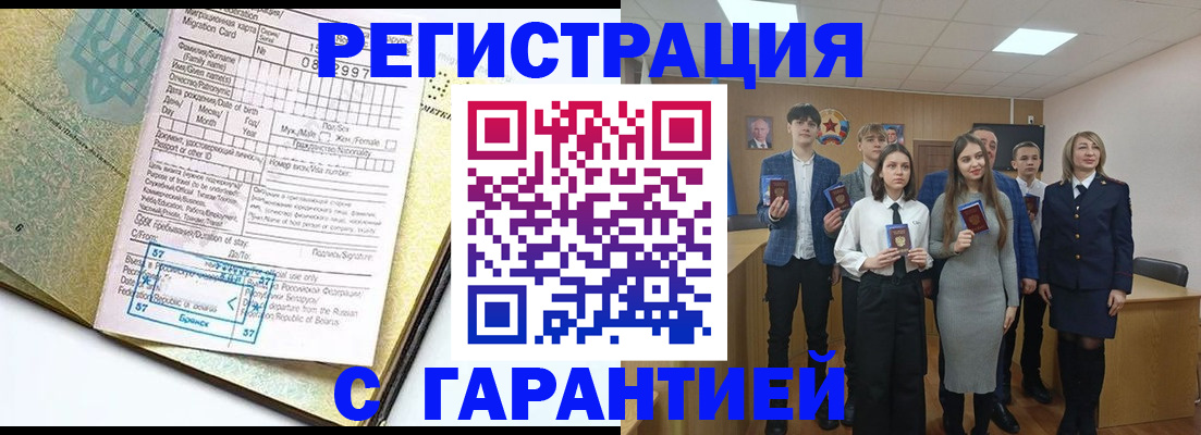 временная регистрация госуслуги в Екатеринбурге